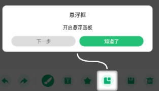 桌面标注工具app 桌面标注工具app