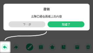 桌面标注工具app 桌面标注工具app