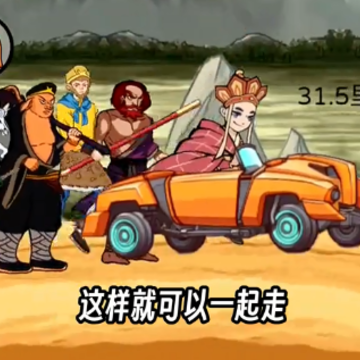 西游大乱斗小游戏 西游大乱斗小游戏