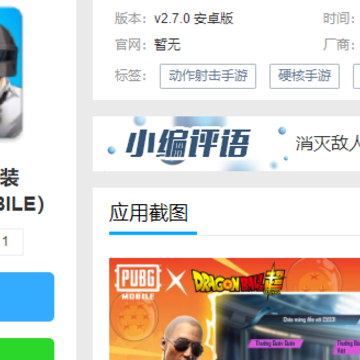 pubg鬼头直装v9(PUBG MOBILE) pubg鬼头直装v9(PUBG MOBILE)