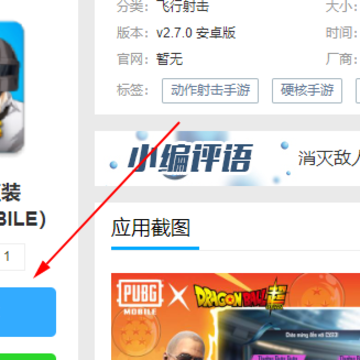 pubg鬼头直装v9(PUBG MOBILE) pubg鬼头直装v9(PUBG MOBILE)