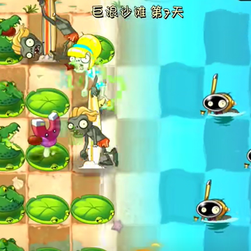 pvz2巨浪沙滩老版本 pvz2巨浪沙滩老版本