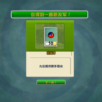 植物大战僵尸波兰球版本1到5改版游戏键盘(波兰球大战TV) 植物大战僵尸波兰球版本1到5改版游戏键盘(波兰球大战TV)