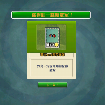 植物大战僵尸波兰球版本1到5改版游戏键盘(波兰球大战TV) 植物大战僵尸波兰球版本1到5改版游戏键盘(波兰球大战TV)