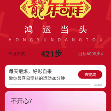 活力健步 活力健步