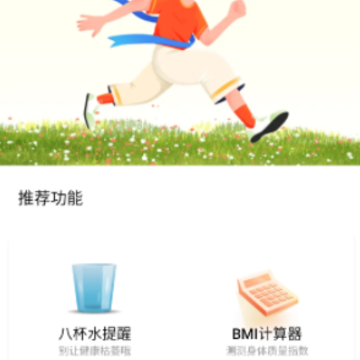 活力健步 活力健步
