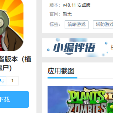 pvz���ģ���߰汾��ֲ���ս��ʬ��