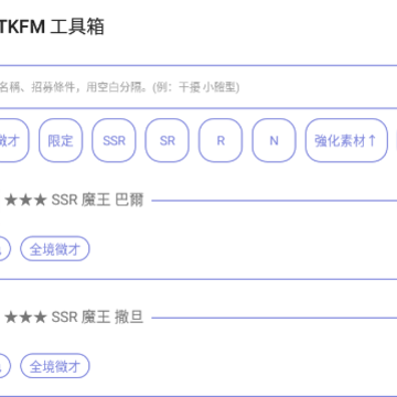 TKFM���������°汾����