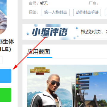 С��ֱװv3.0���������������PUBG MOBILE��