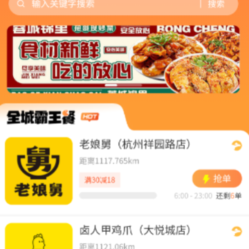 饭伙人 饭伙人
