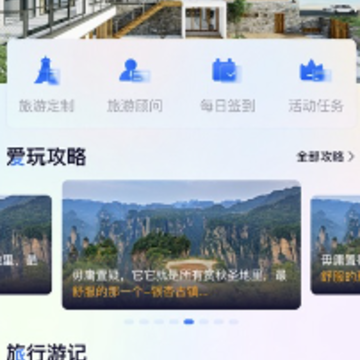 爱玩旅行网app 爱玩旅行网app