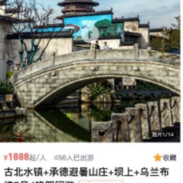 爱玩旅行网app 爱玩旅行网app