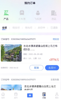 爱玩旅行网app 爱玩旅行网app