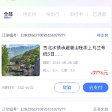 爱玩旅行网app 爱玩旅行网app