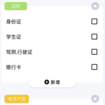 ���б���app