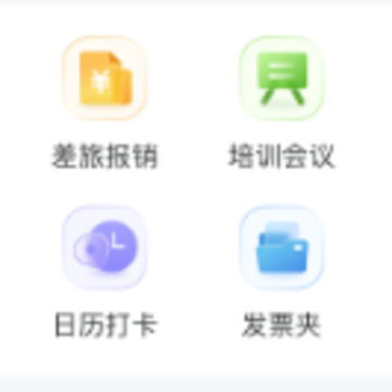 国网商旅云app最新版本 国网商旅云app最新版本