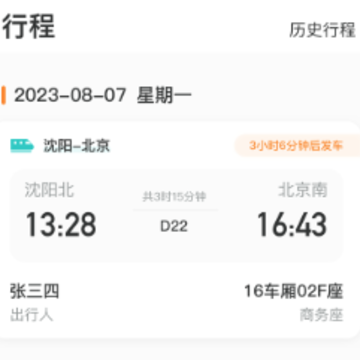 国网商旅云app最新版本 国网商旅云app最新版本
