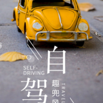 趣兜风app最新版 趣兜风app最新版