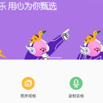 66铃声剪辑app 66铃声剪辑app