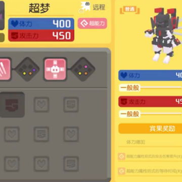 宝可梦大探险 宝可梦大探险
