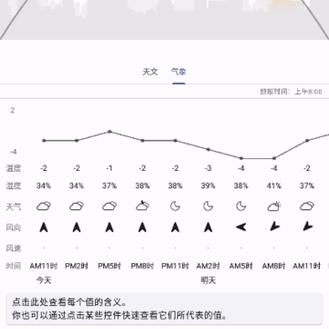 晴天钟官方版下载 晴天钟官方版下载