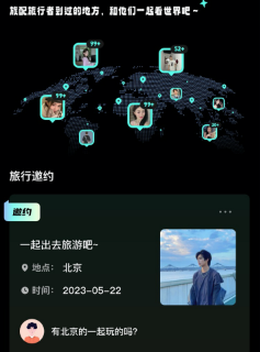 旅配app 旅配app