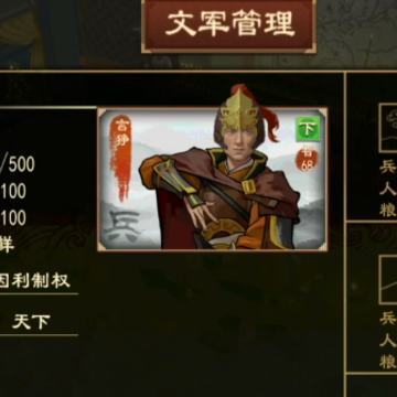 大周列国志 大周列国志