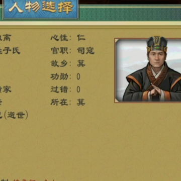大周列国志 大周列国志