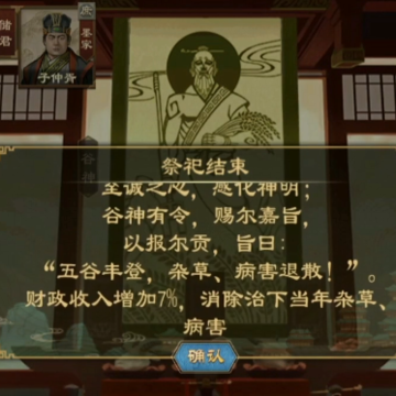 大周列国志 大周列国志