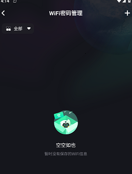 wifi测速仪 wifi测速仪