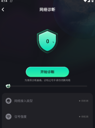 wifi测速仪 wifi测速仪