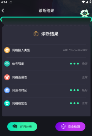 wifi测速仪 wifi测速仪