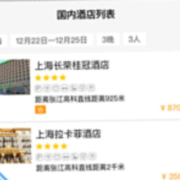 美亚商旅app最新版本 美亚商旅app最新版本