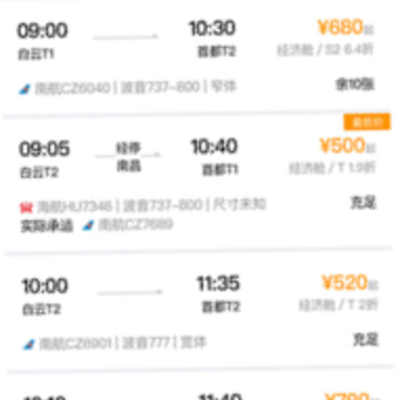 美亚商旅app最新版本 美亚商旅app最新版本