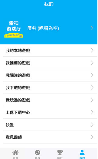 雷神游戏厅app 雷神游戏厅app