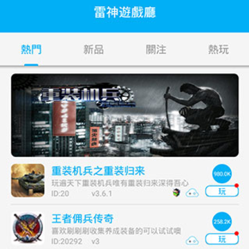 ������Ϸ��app