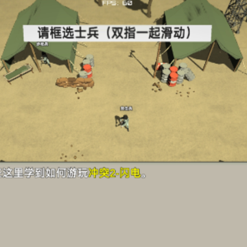冲突2西线 冲突2西线