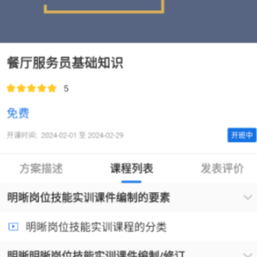 英标实训 英标实训