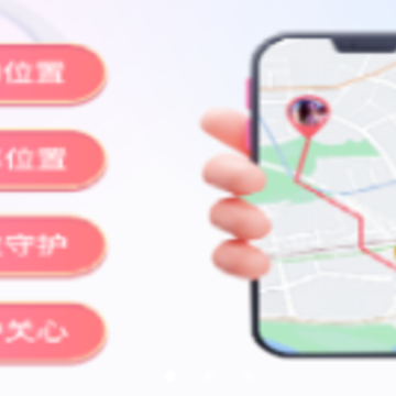 情侣定位守护app 情侣定位守护app