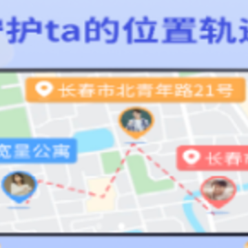 情侣定位守护app 情侣定位守护app