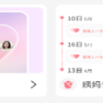 情侣定位守护app 情侣定位守护app