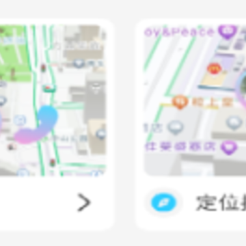情侣定位守护app 情侣定位守护app