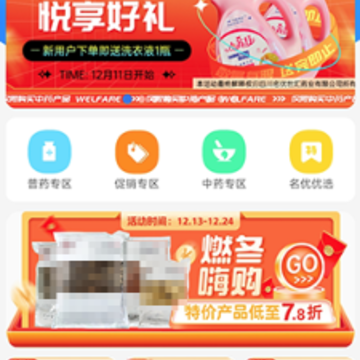 药优汇app 药优汇app