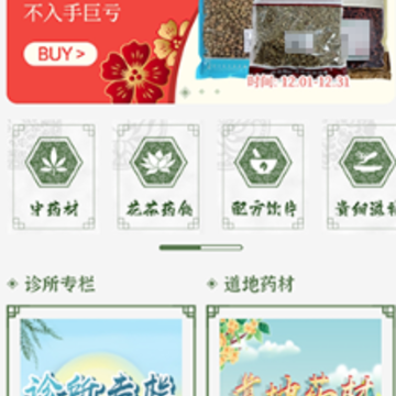 药优汇app 药优汇app