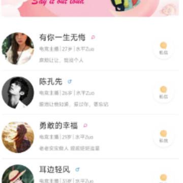 同城聊友圈app 同城聊友圈app