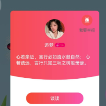 同城聊友圈app 同城聊友圈app