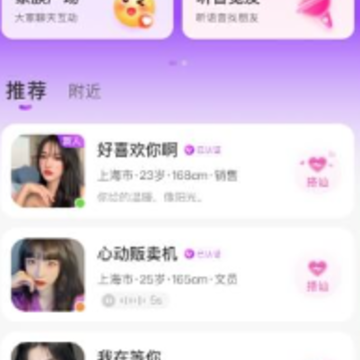 同城聊友圈app 同城聊友圈app