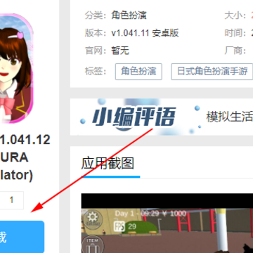 ӣ��У԰ģ����1.041.12���°�(SAKURA SchoolSimulator)
