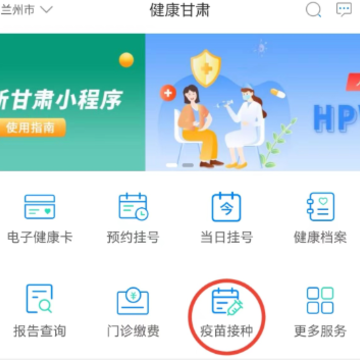 甘肃健康app安装下载 甘肃健康app安装下载