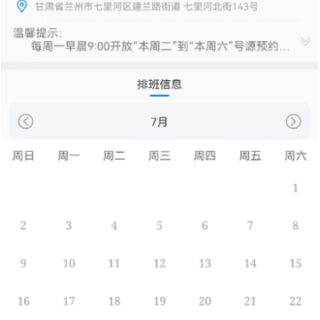 甘肃健康app安装下载 甘肃健康app安装下载